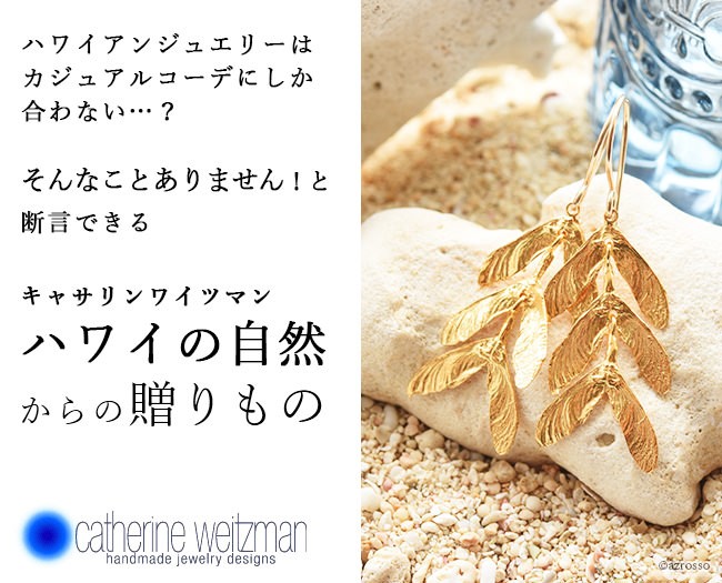 【Catherine Weitzman】スプリットリーフ・シルバーピアス Catherine Weitzman】スプリットリーフ・シルバーピアス