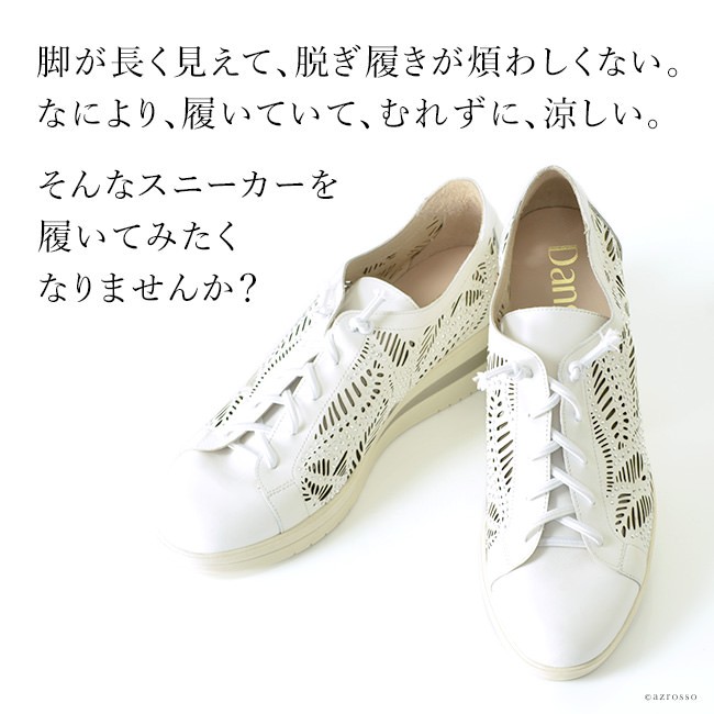 パンチング レザー スニーカー 白 厚底 インヒール レディース
