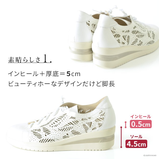 パンチング レザー スニーカー 白 厚底 インヒール レディース