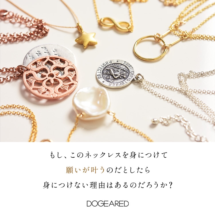 ブランドセレクト シンフーライフアザーライフ - Dogeared-ドギャード