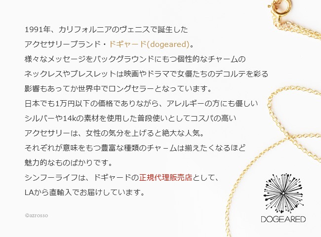 ドギャード ネックレス ゴールド カリフォルニアハートスカル