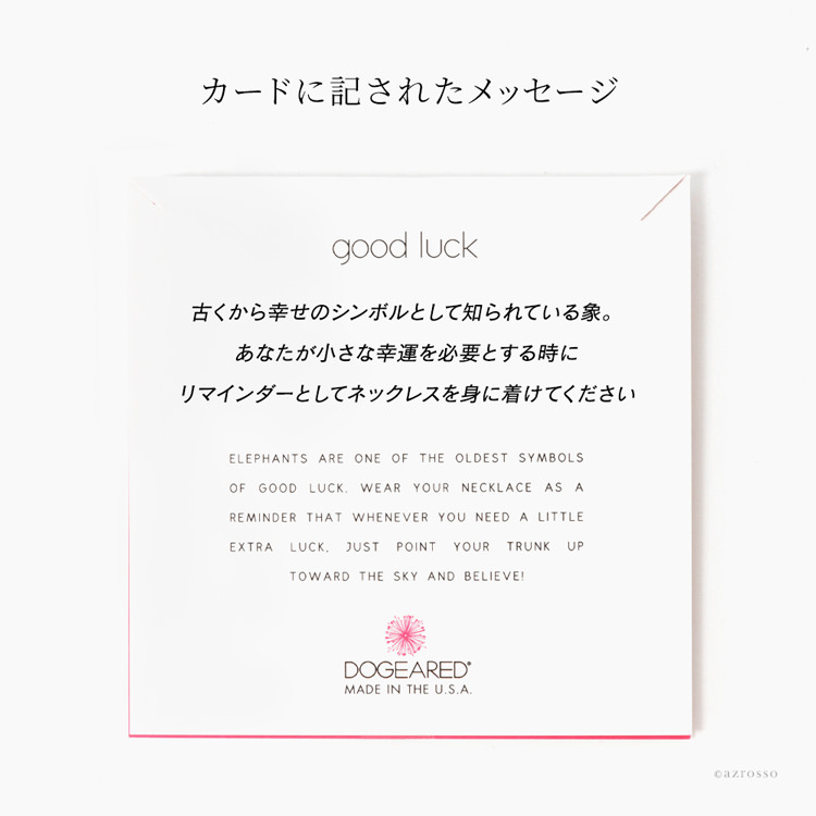Dogeared ネックレス レディース シンプル ゾウ 象 アニマル