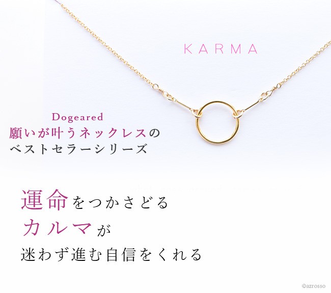 ドギャード ネックレス ゴールド カルマ 14k コーティング KARMA