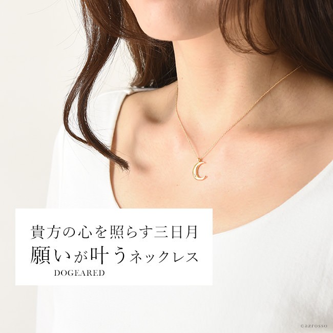 ゴールド ネックレス 三日月 モチーフ 月 ドギャード シンプル アクセサリー 華奢 14k クリスタル 小ぶり ギフト : dgls :  ブランドセレクト シンフーライフアザーライフ - 通販 - Yahoo!ショッピング