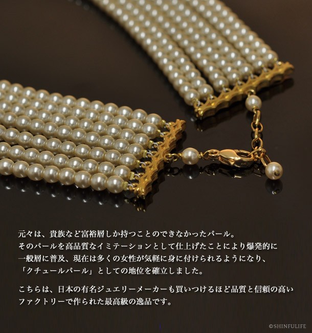 パール ネックレス 7連 クチュール ド コタラッテ プレゼント ギフト