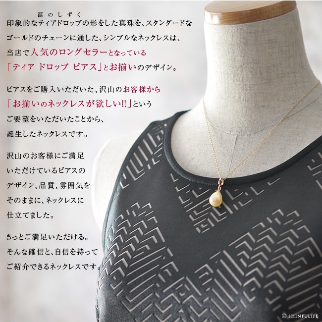 パール ネックレス チャーム 一粒 ゴールド フランス ド コタラッテ