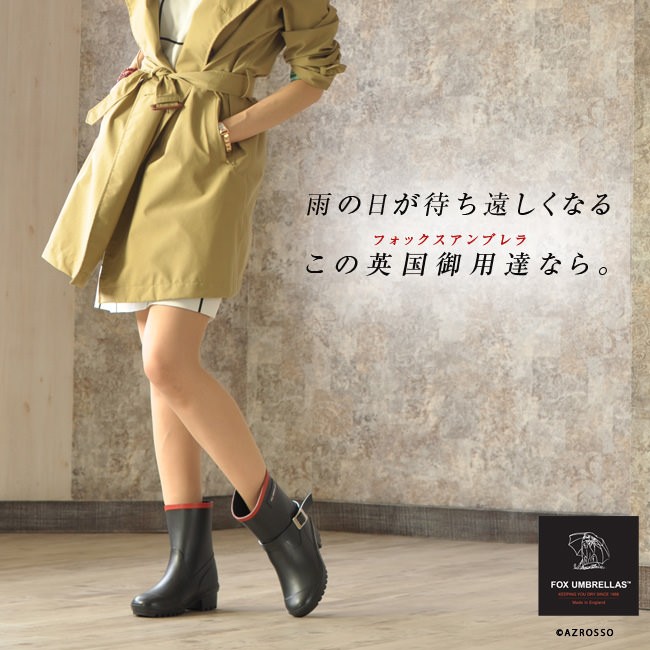 FOX UMBRELLAS（フォックス アンブレラ） レインブーツ ショート