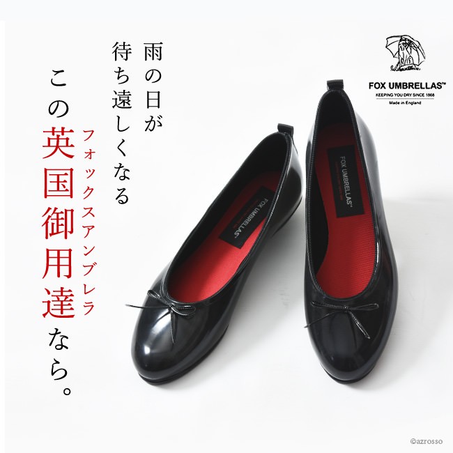 新品！フォックスアンブレラ レインバレエシューズ 雨用 シューズ メンズ レインシューズ スリッポン スニーカー ベージュ