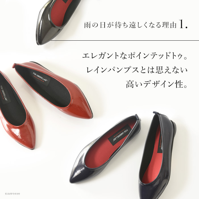FOX UMBRELLAS レイン パンプス ぺたんこ 晴雨兼用 黒 ブラック