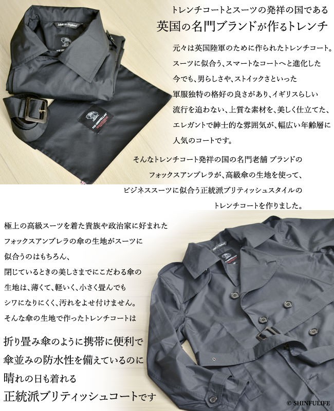 FOX UMBRELLAS トレンチ コート メンズ レインコート 晴雨兼用