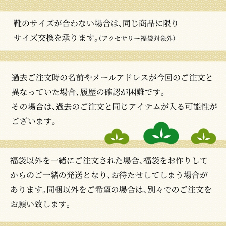 数量限定 21年 スペシャル福袋 10万円相当 お一人様2点まで 当店ブランドの靴 バッグ ファッション小物が手に入る キャンセル 返品 交換不可 Fuku2101s シンフーライフアザーライフ 通販 Yahoo ショッピング