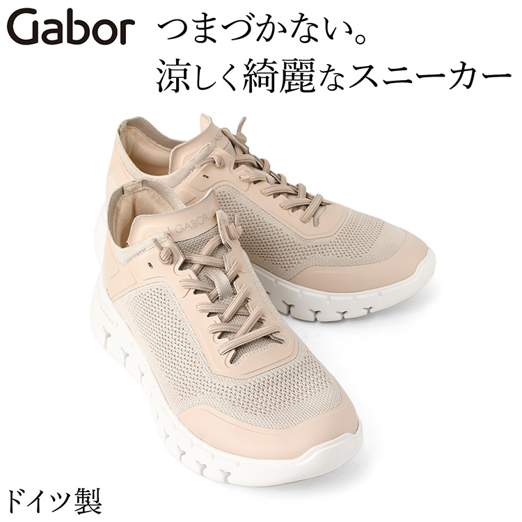 Gabor（ガボール） 厚底 スニーカー 軽量 レディース 黒 きれいめ 大人