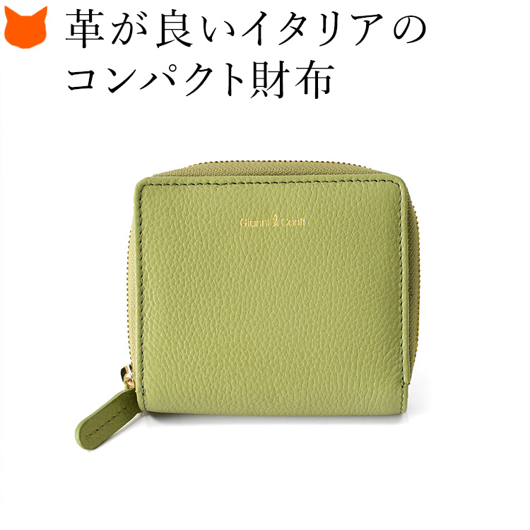 イタリア製 ラウンドファスナー 財布 二つ折り ミニ財布 革 2つ折り