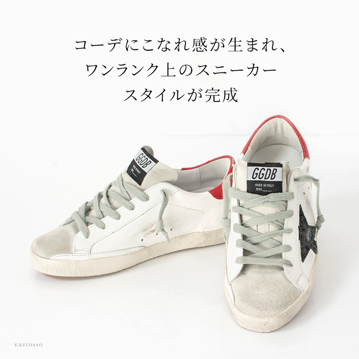 Golden Goose ゴールデングース Superstar スーパースター スニーカー