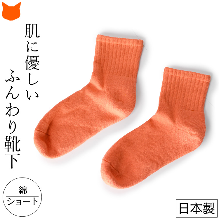 日本製 履きやすい 柔らかい 靴下 レディース おしゃれ 人気 綿 ショート 白 サンダルソックス ...