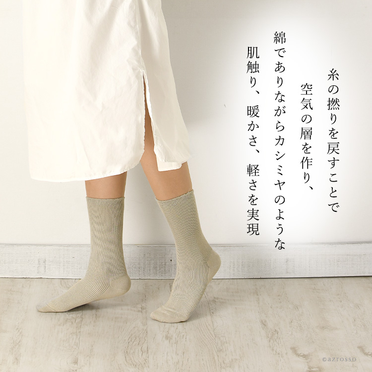 日本製 柔らかい 履きやすい 靴下 レディース 綿 リブソックス