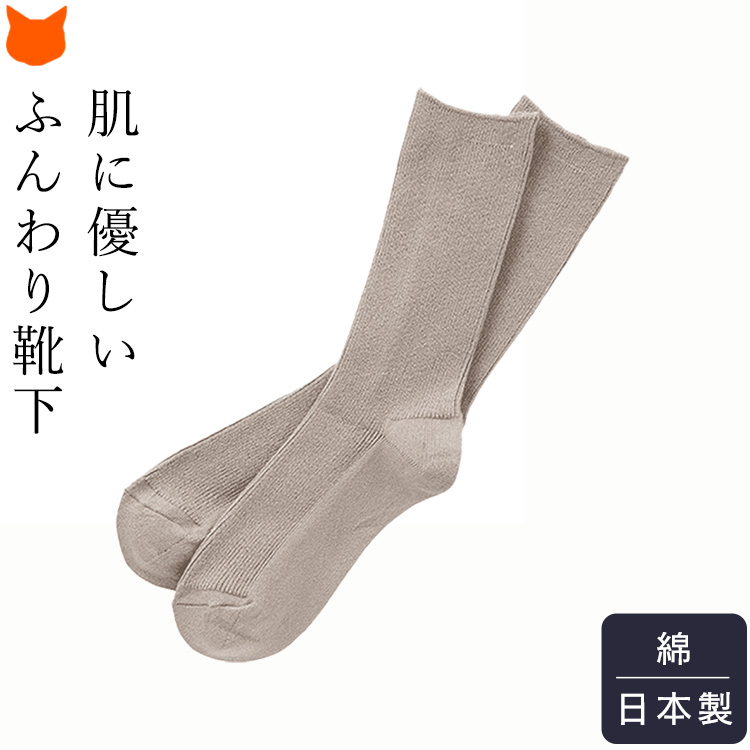 日本製 柔らかい 履きやすい 靴下 レディース 綿 リブソックス 白 薄手 サンダルソックス 春 夏...
