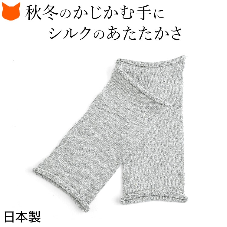 日本製 シルク アームカバー ショート丈 おしゃれ リストウォーマー 30代 40代 50代 60代 女性 人気 母の日 プレゼント ギフト 義母｜shinfulife-otherlife｜07