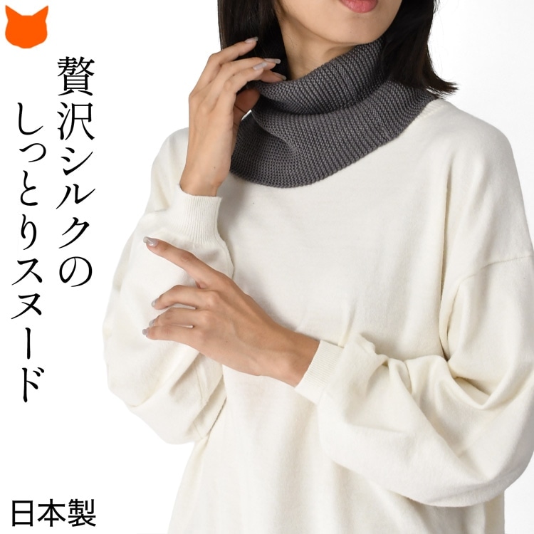 日本製 スヌード レディース 薄手 ネックウォーマー 小さめ コンパクト
