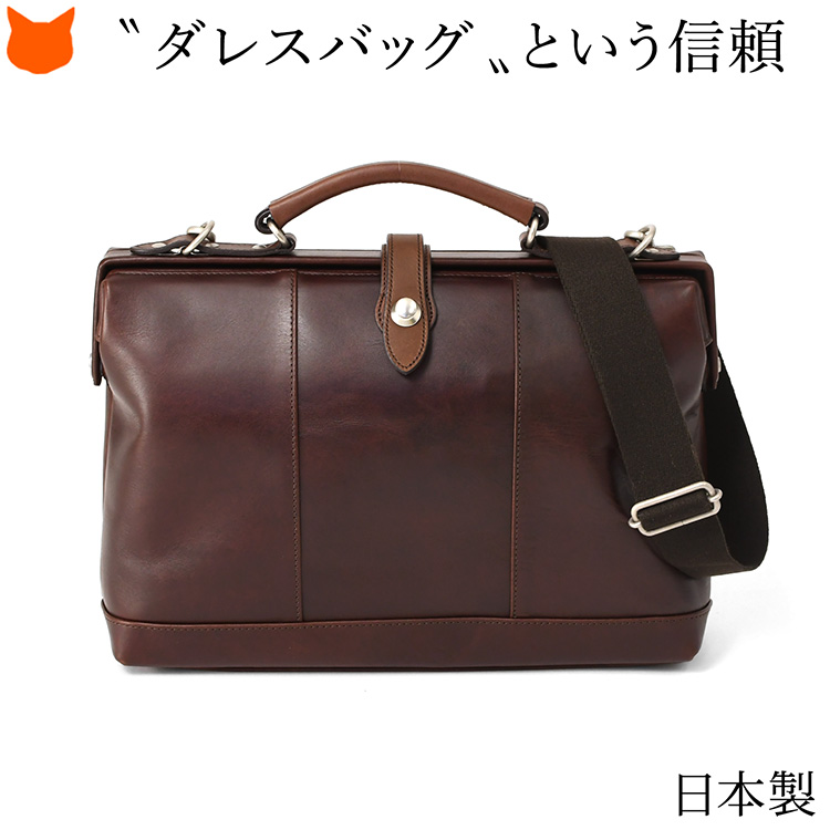 日本製 ビジネスバッグ レディース 高級 ミニ ダレスバッグ 本革 黒