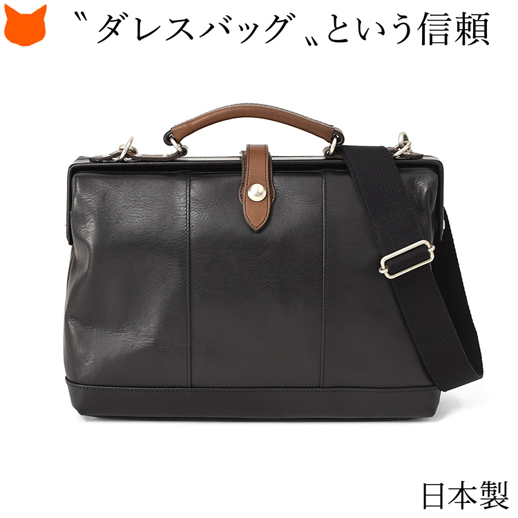 日本製 ミニ ダレスバッグ ビジネスバッグ メンズ ショルダーバッグ