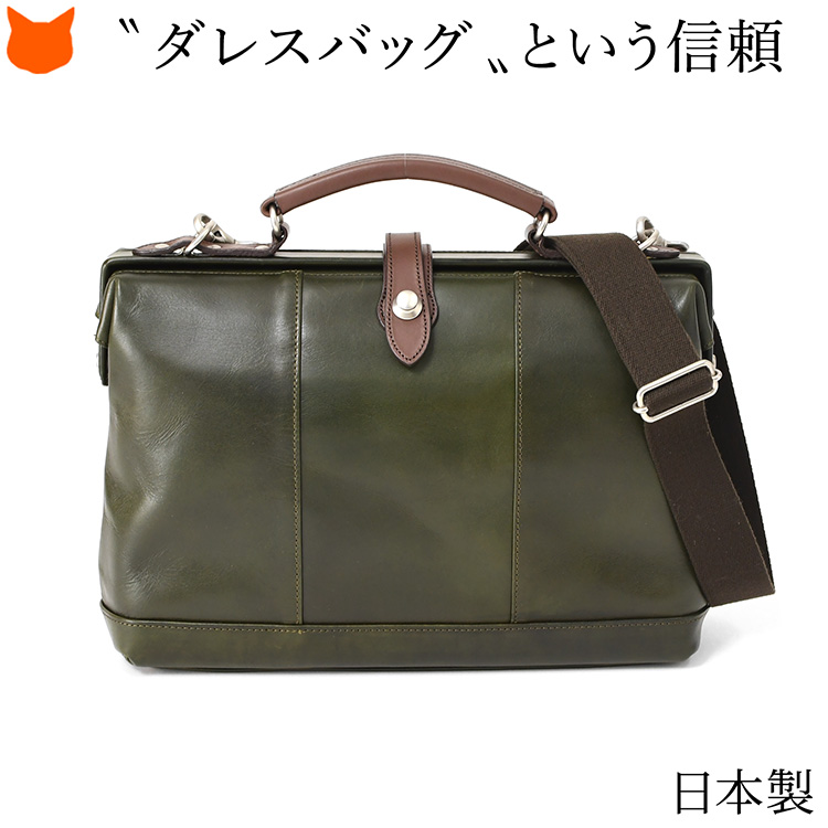 日本製 ミニ ダレスバッグ ビジネスバッグ メンズ ショルダーバッグ