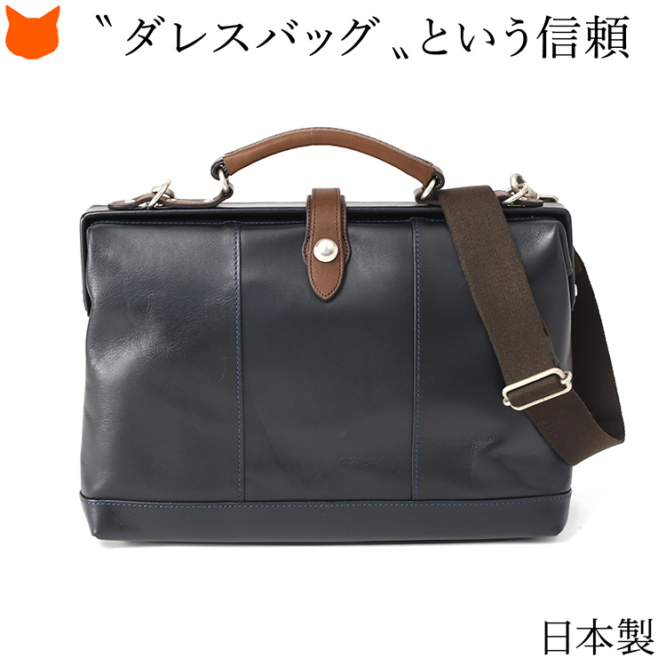 日本製 ミニ ダレスバッグ ビジネスバッグ メンズ ショルダーバッグ