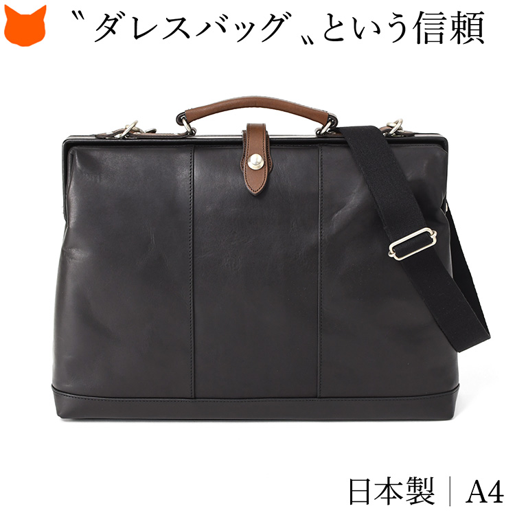 日本製 ビジネスバッグ A4 レディース 高級 ダレスバッグ 本革 黒
