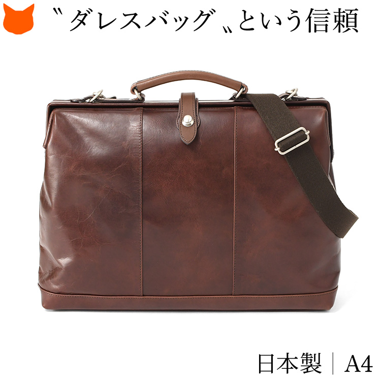 ソメスサドル　ダレスバッグ　ビジネスバッグ　オールレザー　鍵付き　A4 ブラウン SOMES ダレスバッグⅢ （ブラウン）EX-37 [ソメスサドル 北海道 砂川市