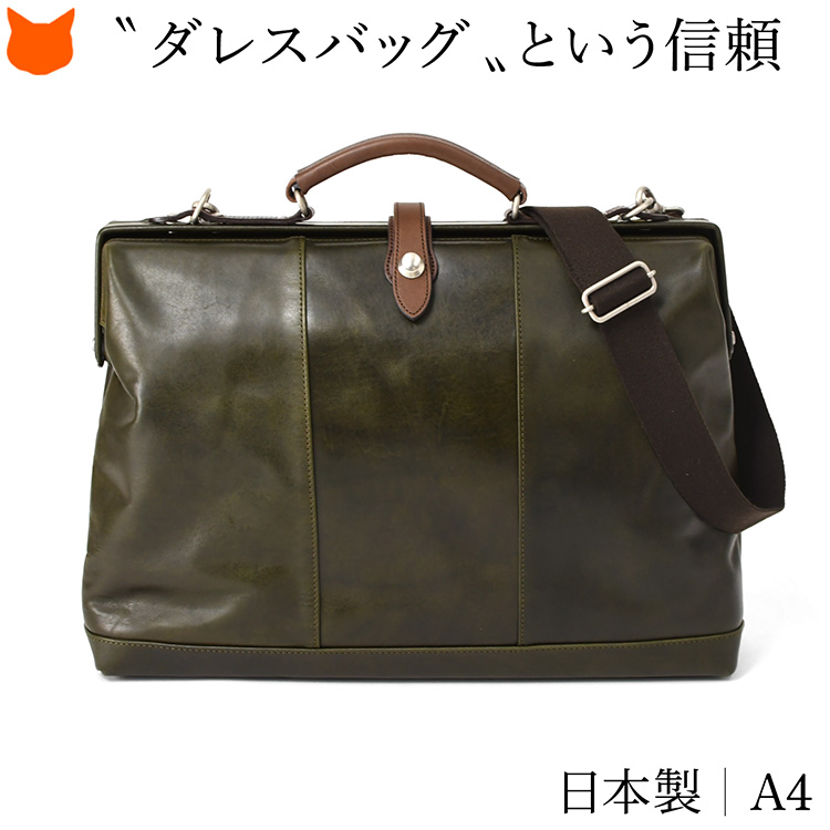 美品✨ダンヒル サイドカー ダレスバッグ レザー 黒 A4収納可 ロゴプレート 日本製 ビジネスバッグ A4 レディース 高級 ダレスバッグ 本革 黒