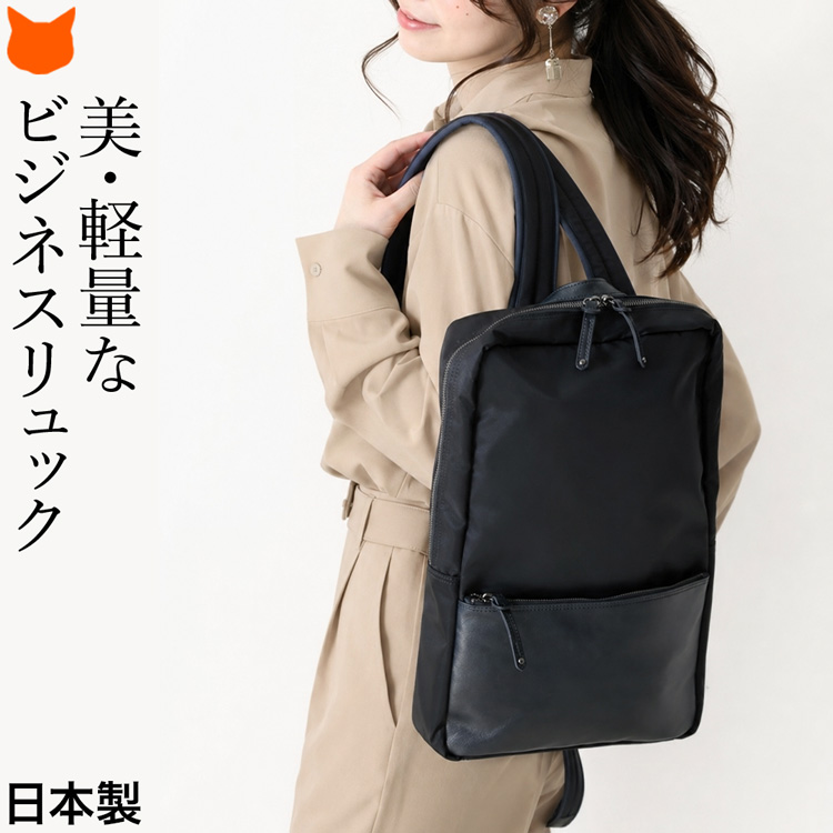 服部の軽量スクエアPCリュック