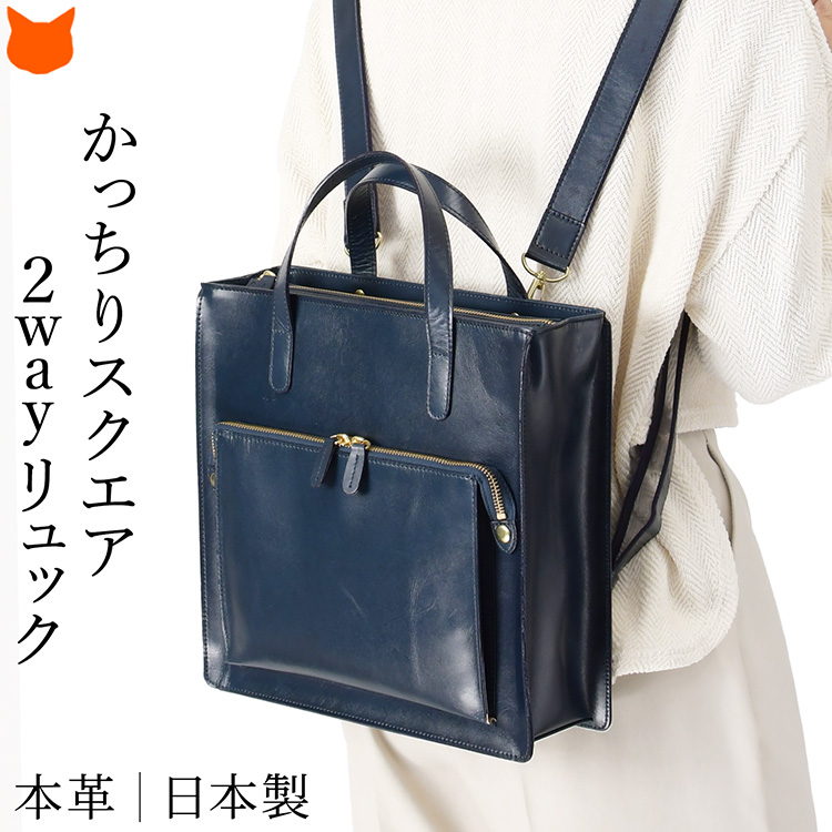Bellerophon ビジネスリュック ダブルハンドル スクエア型 紺 楽天市場】FUJITAKA公式 ビジネスリュック A4 13.3インチPC収納対応