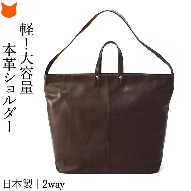 日本製 ショルダーバッグ メンズ 2way ショルダー トートバッグ 大きめ 軽い 本革 ビジネスバッグ おしゃれ 斜めがけ 黒 30代 40代 50代 ビジネストートバッグ_2