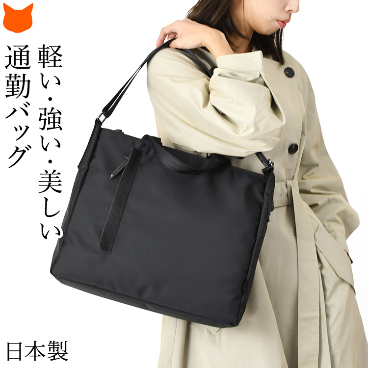 ビジネスバッグ レディース A4 バッグ 日本製 50代 軽い 通勤 2way 