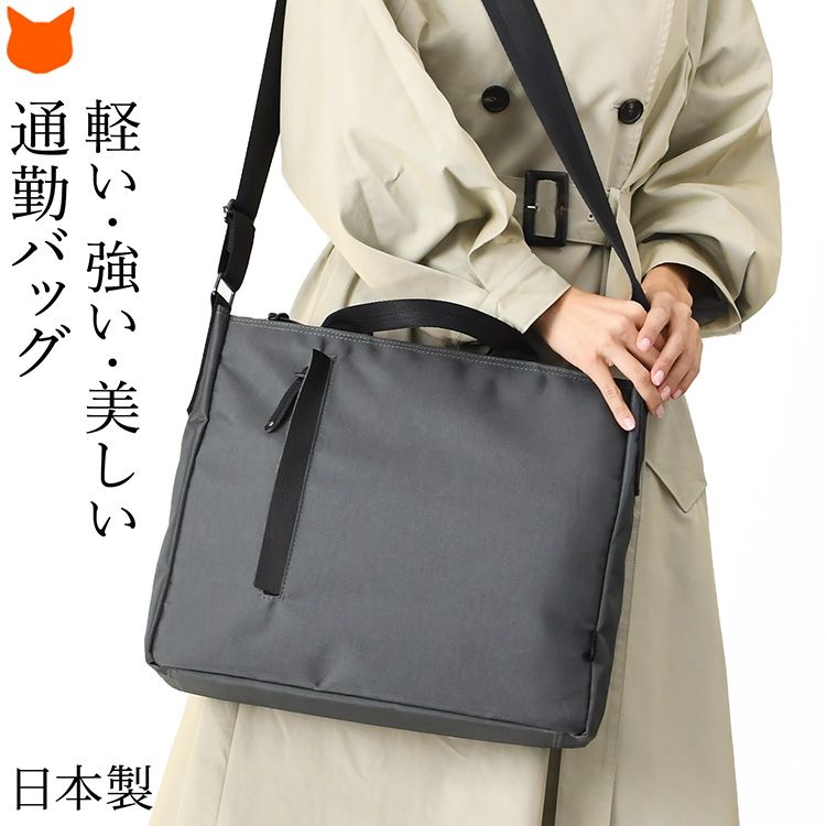 ビジネスバッグ レディース A4 バッグ 日本製 50代 軽い 通勤 2way 