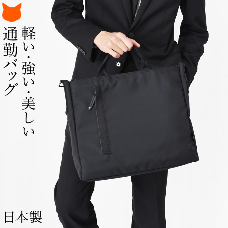 日本製 ビジネスバッグ メンズ 2way ショルダー ビジネストート A4 大