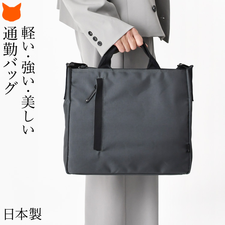 日本製 ビジネスバッグ メンズ 2way ショルダー ビジネストート A4 大