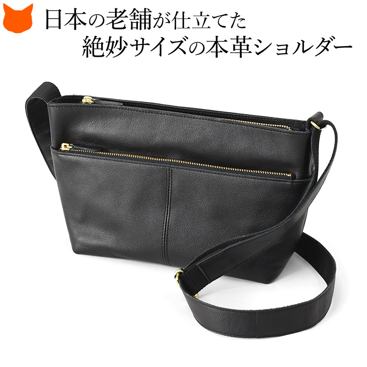 日本製 本革 ショルダーバッグ 舟形 メンズ ショルダー 小さめ 軽い