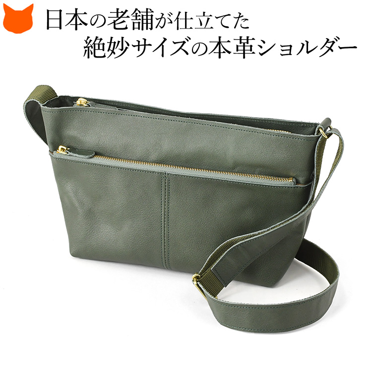 日本製 本革 ショルダーバッグ 舟形 メンズ ショルダー 小さめ 軽い