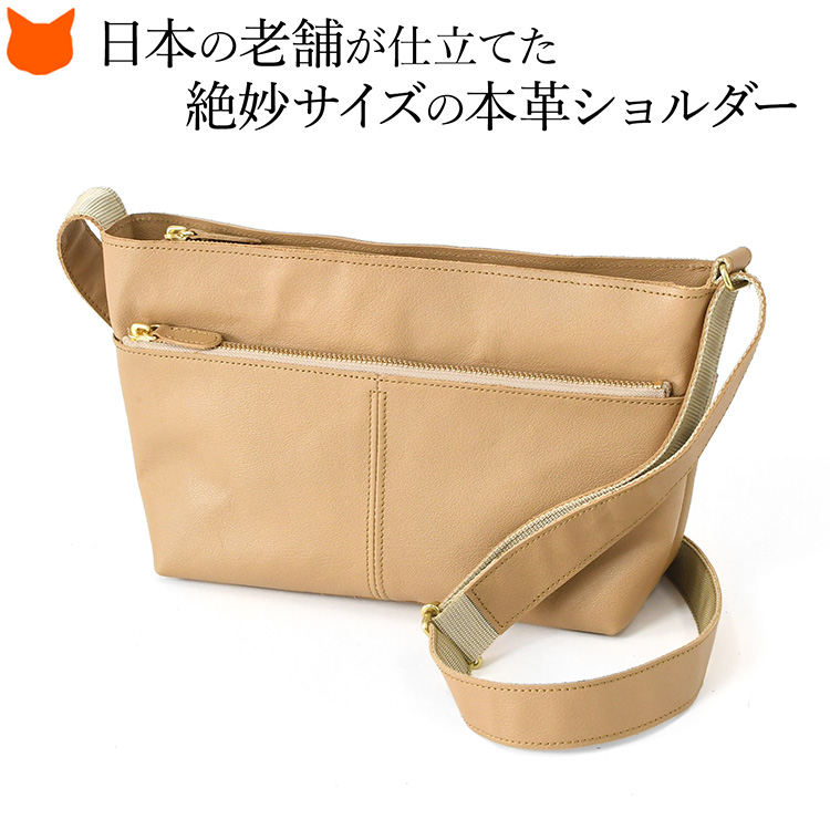 日本製 本革 ショルダーバッグ 舟形 メンズ ショルダー 小さめ 軽い