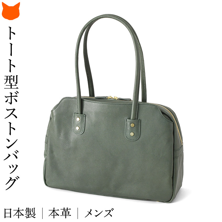 日本製 本革 トートバッグ メンズ 持ち手長い ビジネストート バッグ
