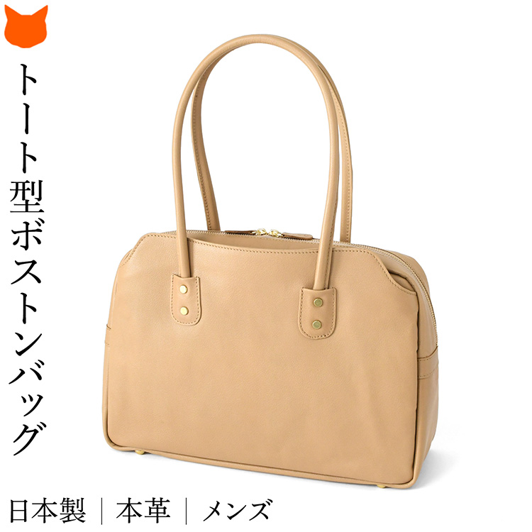 日本製 本革 トートバッグ メンズ 持ち手長い ビジネストート バッグ