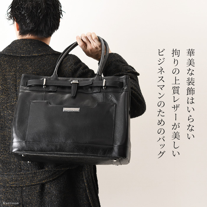 通勤 トート ビジネスバッグ メンズ 本革 黒 紺 ベージュ 日本製