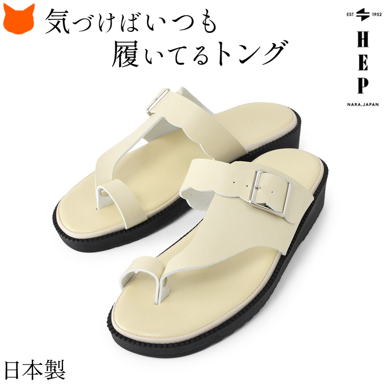 トングサンダル ヘップサンダル レディース サンダル 歩きやすい 履き