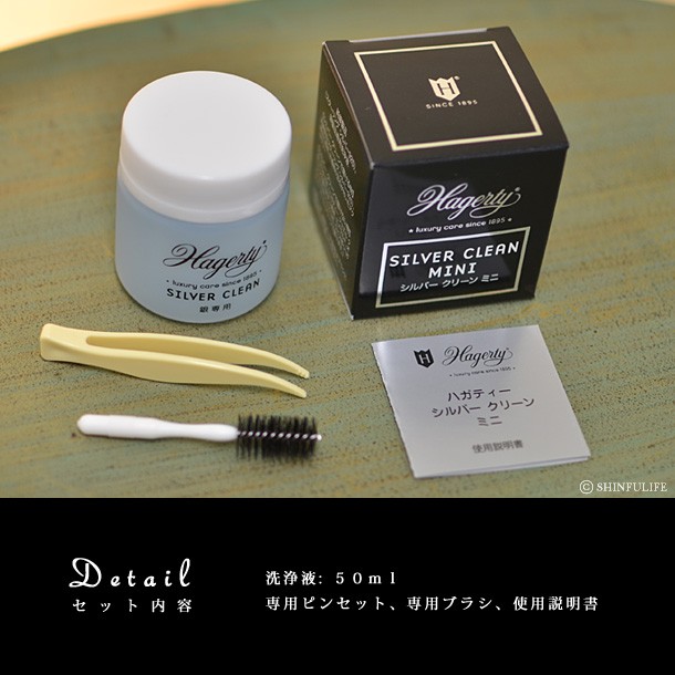 アクセサリークリーナー シルバー ジュエリークリーナー