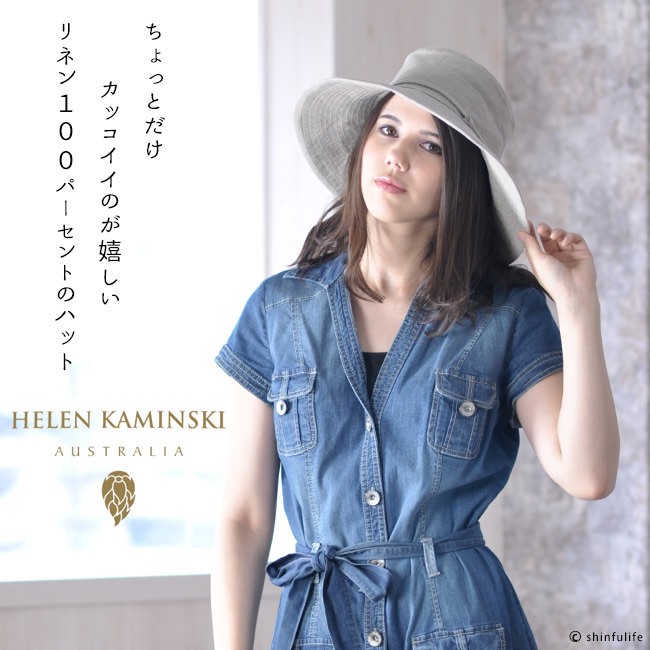 【レディース】 HELEN KAMINSKI - ヘレンカミンスキー リネン 帽子の通販 by tinamama's shop｜ヘレン