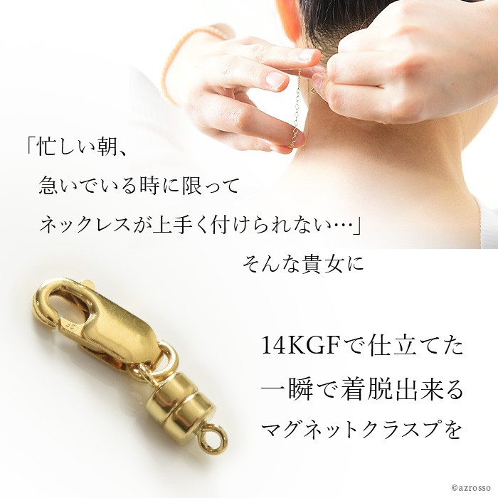 ネックレス 留め具 k14 GF ゴールド クラスプ マグネット ブレスレット 14金 マグネットクラスプ カニカン  :hoku02c36a61:ブランドセレクト シンフーライフアザーライフ - 通販 - Yahoo!ショッピング