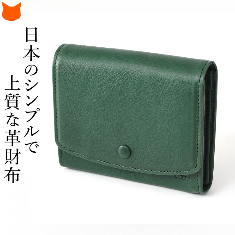 日本製 革財布 かぶせ 財布 レディース 本革 小さめ 小銭入れ ミニ財布
