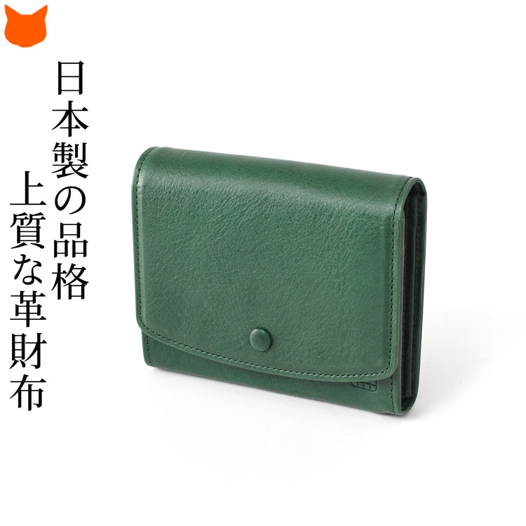 【Cp5】ミニ財布（グリーン×ダークブラウン）【受注生産】 日本製 革財布 かぶせ 財布 メンズ 本革 小さめ 小銭入れ ミニ財布 黒