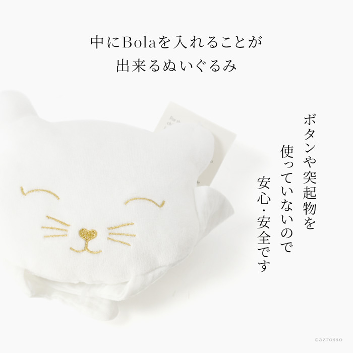 猫 天使 ぬいぐるみ 胎教 アクセサリー入れ ネックレス入れ iladoud2_6.jpg